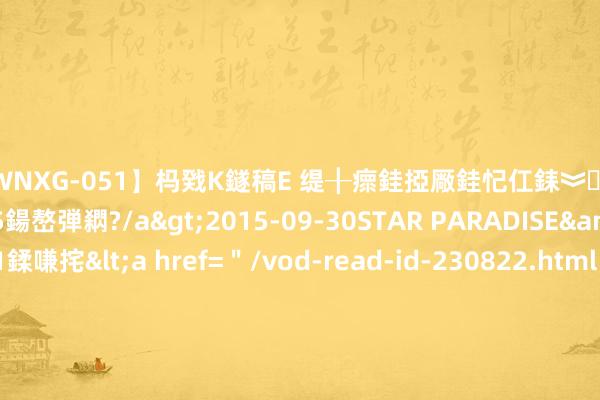 【WNXG-051】杩戣Κ鐩稿Е 缇╂瘝銈掗厰銈忋仜銇︾鏂氦灏?鏅傞枔DX15鍚嶅弾閷?/a>2015-09-30STAR PARADISE&$VOLU481鍒嗛挓<a href=＂/vod-read-id-230822.html＂>VNDS-3141】缇庝汉濡汇伄婵€銇椼亸鑵版尟銈嬮◣涔椾綅 AMD证据已因循Twitch增强播送：需使用Radeon RX 6000/